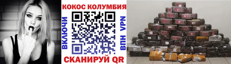 Кокаин 97% Белгород