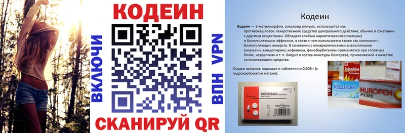 Купить где  Белгород  Codein напиток Lean (лин) 