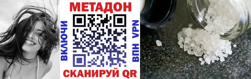 Купить  Белгород  Метадон VHQ 